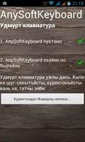 Удмурт клавиатура bài đăng
