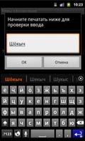 Удмурт клавиатура ảnh chụp màn hình 2
