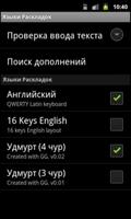 Удмурт клавиатура ảnh chụp màn hình 3