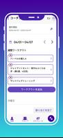 エニタイムコーチ スクリーンショット 3