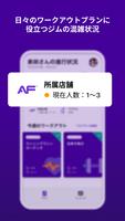 エニタイムフィットネス スクリーンショット 3