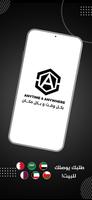 Anytime & Anywhere постер