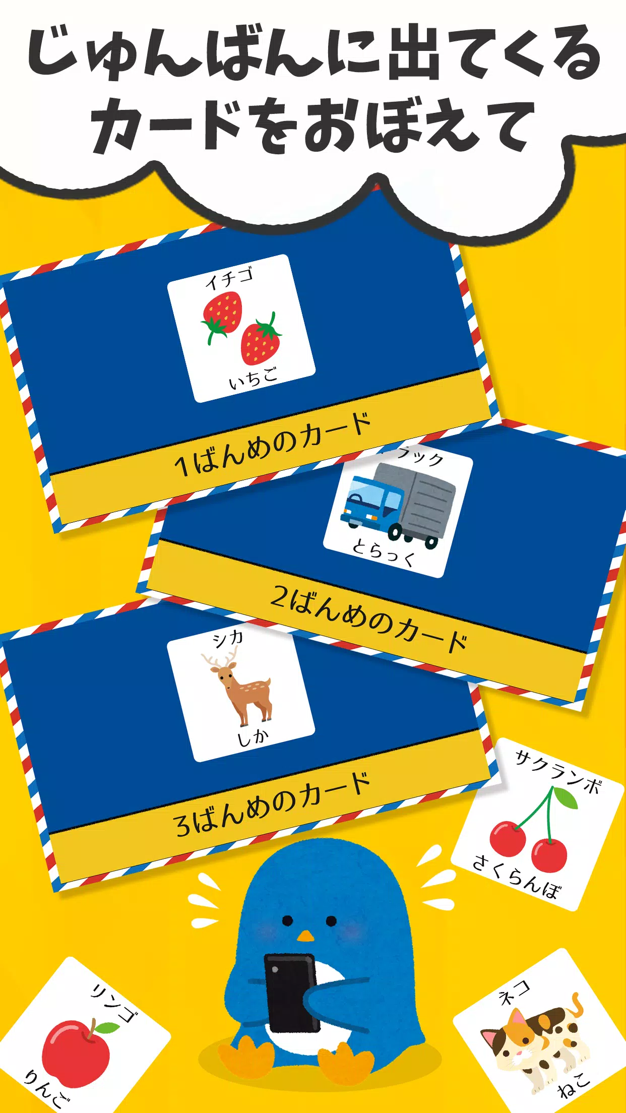 なんの仲間かな 仲間探しゲーム Apk For Android Download