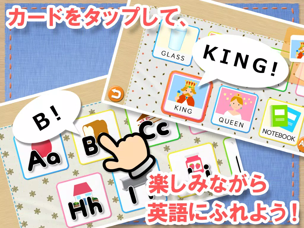 子供向け英語クイズ きいて さわって Abc 教育 知育 For Android Apk Download