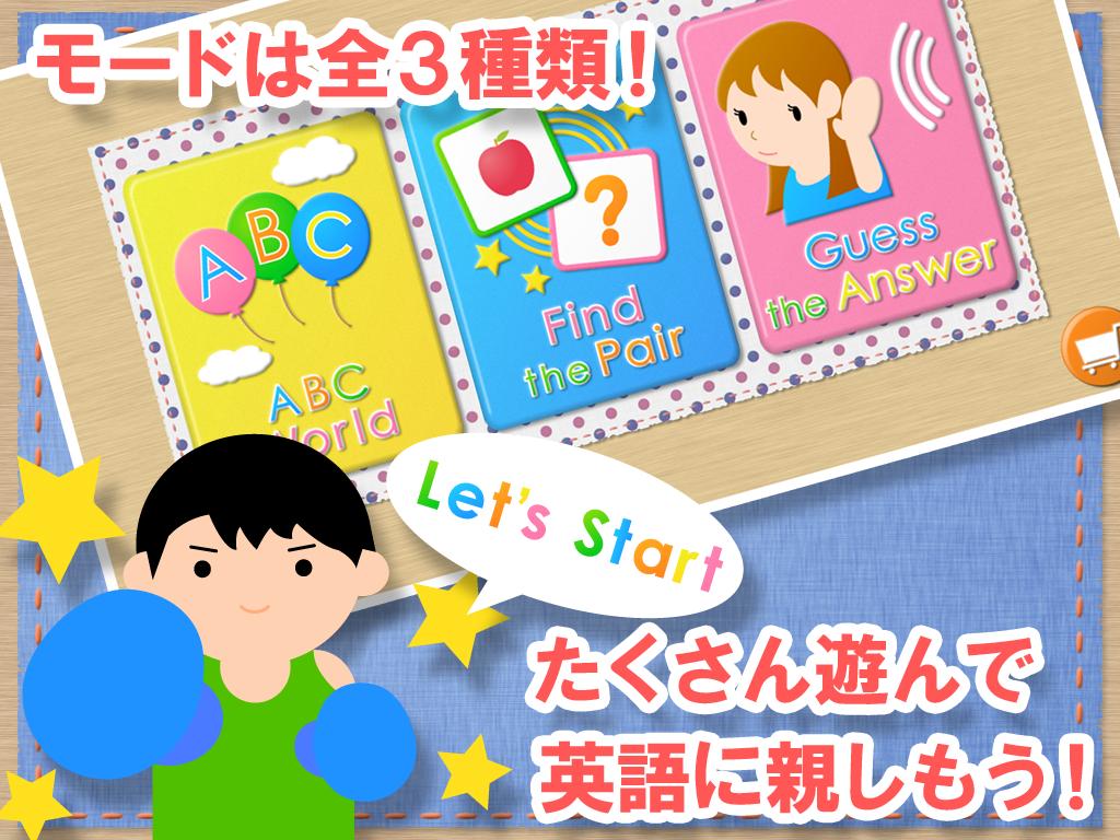 子供向け英語クイズ きいて さわって Abc 教育 知育 For Android Apk Download