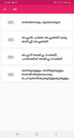 Tongue Twister Malayalam(ടങ് ട്വിസ്റ്റേർസ്) screenshot 1