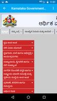 Karnataka Government Websites capture d'écran 1