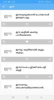 പഴഞ്ചൊല്ല്(Pazhamchollu) : Malayalam Proverbs capture d'écran 2