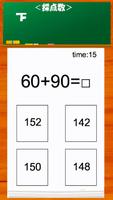 Mental arithmetic calculation game screenshot 1