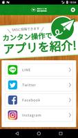 青井三丁目鍼灸整骨院公式アプリ captura de pantalla 3