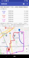 タクシー運賃検索 screenshot 3
