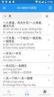中国語漢語拼音 スクリーンショット 1