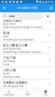 现代汉语拼音 截图 2