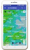 地理院地図＋＋ Ekran Görüntüsü 3