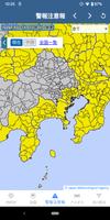 Japan Weather provided by JMA screenshot 3