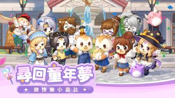 Poster 奧比島：夢想國度