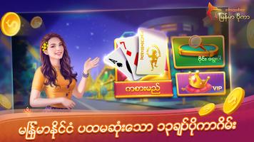 ျမန္မာ ပိုကာ ZingPlay โปสเตอร์