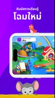 ABCmouse ภาพหน้าจอ 1