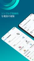 スマート転送：ファイル共有アプリ ポスター
