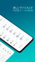 スマート転送：ファイル共有アプリ スクリーンショット 1