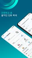 스마트 전송: 파일 공유 앱 포스터