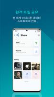 스마트 전송: 파일 공유 앱 스크린샷 3