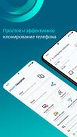 Smart Transfer постер