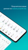 Smart Transfer скриншот 1