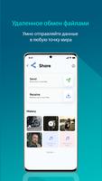 Smart Transfer скриншот 3