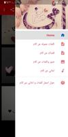 اجمل كلمات واغاني عن الام screenshot 3