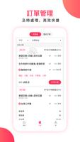 WeBite Biz 截图 2