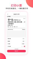 WeBite Biz 截图 3