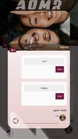 وتسابي العنابي Screenshot 2
