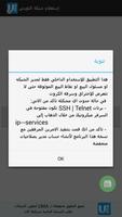 إستعلام حسابات الميكروتيك ảnh chụp màn hình 3