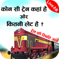 Train Enquiry, Live Train, Seat - PNR Status