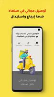 اوسان - سوق الموضه في اليمن capture d'écran 1