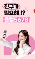 클럽5678 Affiche