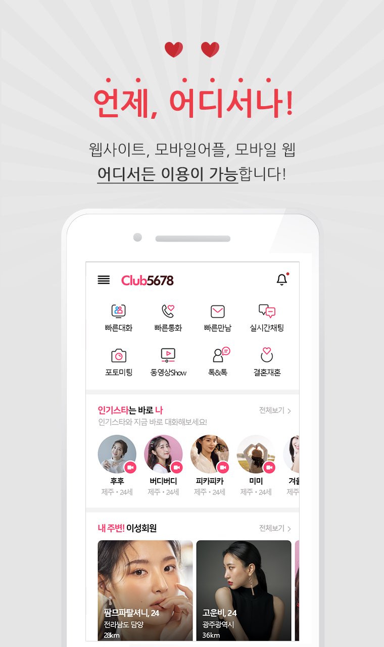 ??��?�5678 APK pour Android T?�l?�charger