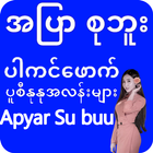 Apyar Su Buu icon