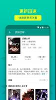 熊貓書城 syot layar 3