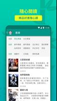 熊貓書城 syot layar 1