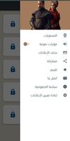 برنامه‌نما مسلسل ألب أرسلان السلجوقي عکس از صفحه