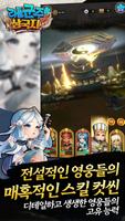 리틀군주: 삼국지 Ekran Görüntüsü 2