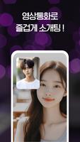 빠른대화 poster
