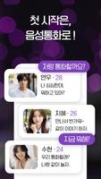 빠른대화 screenshot 1