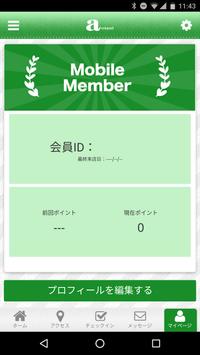 青谷ゴルフガーデン 截图 2