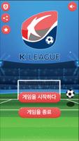 K 리그게임 - 하키 축구 Poster