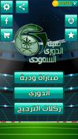 لعبة الدوري السعودي gönderen