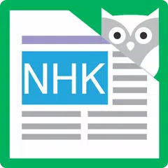 NHK News Reader with Furigana APK download