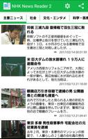 برنامه‌نما NHK News Reader عکس از صفحه
